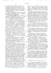 Ультразвуковой дефектоскоп (патент 564592)