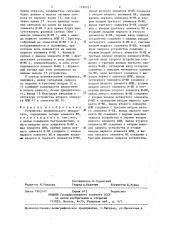 Устройство динамического приоритета (патент 1290321)