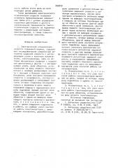 Электрический ограничитель скорости подъемной машины (патент 945040)