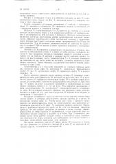Патент ссср  158332 (патент 158332)