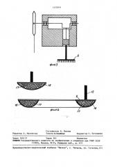 Устройство для формования тестовых заготовок в виде лепешек (патент 1472019)