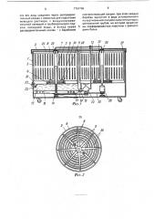 Машина для стирки и полоскания белья (патент 1724760)