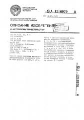 Способ получения циклопентадиенилборгидридов металлов iii б группы (патент 1216970)