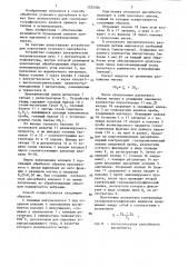 Способ подготовки угольного адсорбента для газохроматографического анализа (патент 1325356)