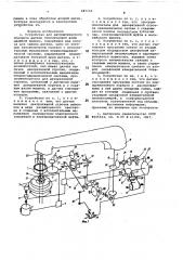 Устройство для автоматического поворота детали относительно иглы швейной машины (патент 687152)