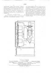 Патент ссср  414623 (патент 414623)