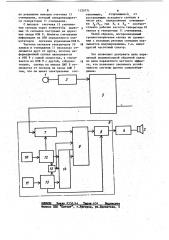 Устройство громкоговорящей двухпроводной дуплексной связи (патент 1125771)