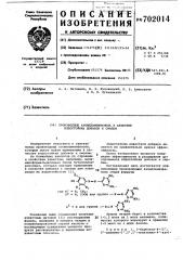 Производные азомеламинфенола в качестве водостойких добавок к смолам (патент 702014)