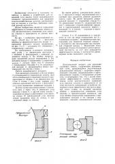 Дождевальный аппарат для орошения склоновых земель (патент 1263214)