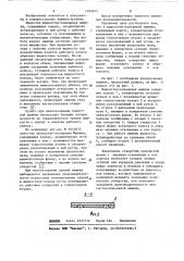 Жидкостнокольцевая машина (патент 1103013)