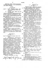 Способ получения n-алкил,(арил)замещенных 1,3,4- селенадиазолиевых солей (патент 963988)