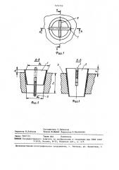 Устройство для измерения конусности отверстий (патент 1453152)
