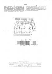 Преобразователь положения светового луча в код (патент 296071)