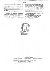 Устройство для индикации (патент 627468)
