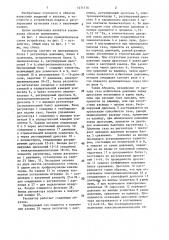 Программный регулятор расхода (патент 1471176)