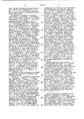 Устройство для измерения электропроводности жидкости (патент 1056022)