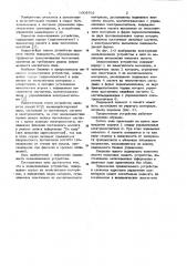 Запоминающее устройство (патент 1008792)