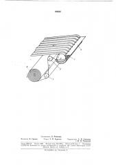 Устройство для образования ворсового покрытия на бумажном полотне в электростатическом поле (патент 189334)