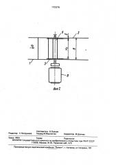 Русловой гидроагрегат (патент 1700276)