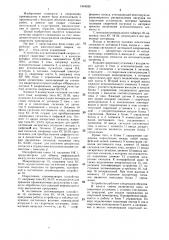 Устройство для многопостовой сварки (патент 1344535)