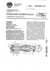 Устройство для измерения диаметра цилиндрических деталей (патент 1656308)