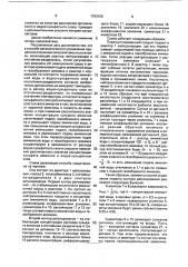Способ автоматического управления процессом получения капролактама (патент 1763439)
