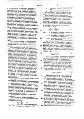 Устройство для уравновешиванияшпинделя привода прокатных валков (патент 820948)