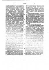 Трансмиссия горной машины (патент 1736787)