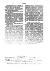 Система смазки подшипника (патент 1700300)