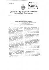 Короба шлихтовальной машины (патент 99316)