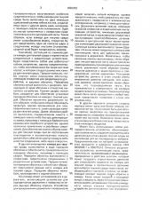 Контейнер для текучей среды (патент 1836263)