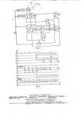 Селектор импульсов (патент 790247)