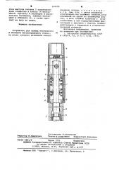 Устройство для зажима инструмента (патент 636058)
