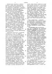 Устройство для управления движением адаптивного транспортного робота (патент 1138786)