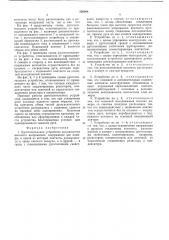 Дугогасительное устройство (патент 526964)