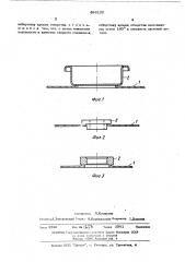 Способ подготовки рельефа под контактную сварку (патент 496130)