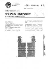 Зонд для исследования коррозии токопроводящих материалов (патент 1285358)