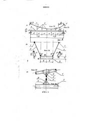 Висячий мост (патент 2005123)