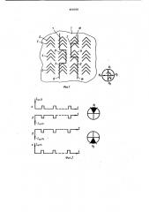 Логический элемент (патент 858208)