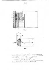 Узел уплотнения подвижного соединения (патент 892078)