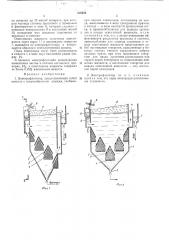 Электрофлотатор (патент 418526)