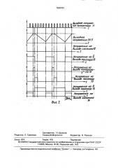 Преобразователь емкости во временной интервал (патент 1636793)