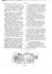 Автоматический элеватор (патент 727836)