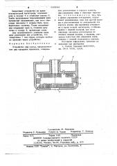 Устройство для мытья, предназначенное для одноруких инвалидов (патент 645644)