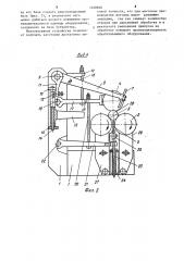 Устройство для поперечной резки цилиндрических заготовок (патент 1248828)