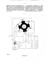 Устройство для преобразования постоянного тока в трехфазный переменный ток (патент 29540)