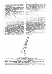 Хирургический нож (патент 1473759)