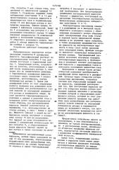Устройство для дегазации жидкости (патент 1473798)