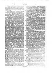 Установка для ультрафиолетового облучения (патент 1738176)