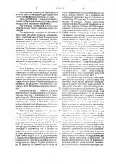 Тренажер операторов радиолокационных станций (патент 1635151)
